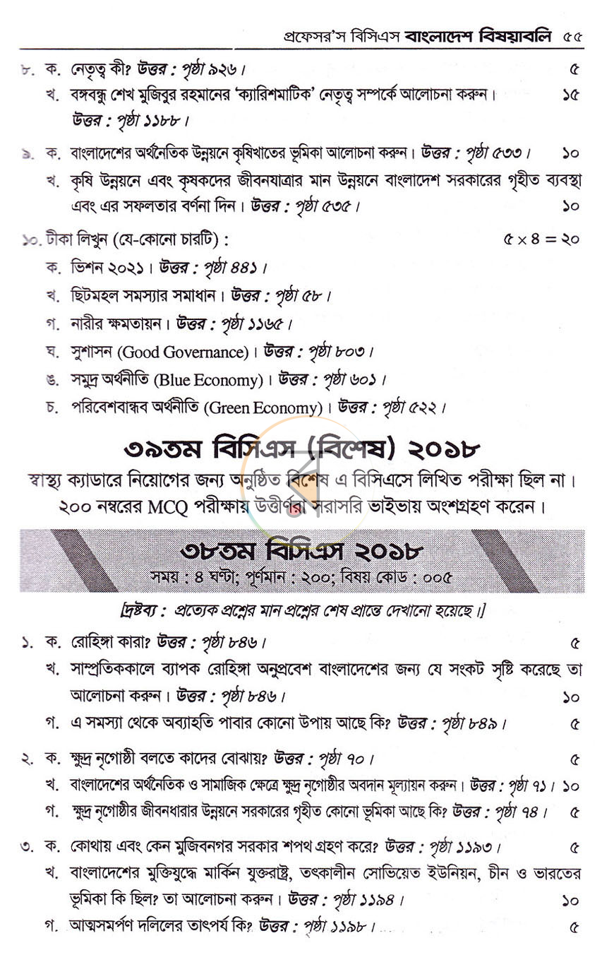 পাতা 22