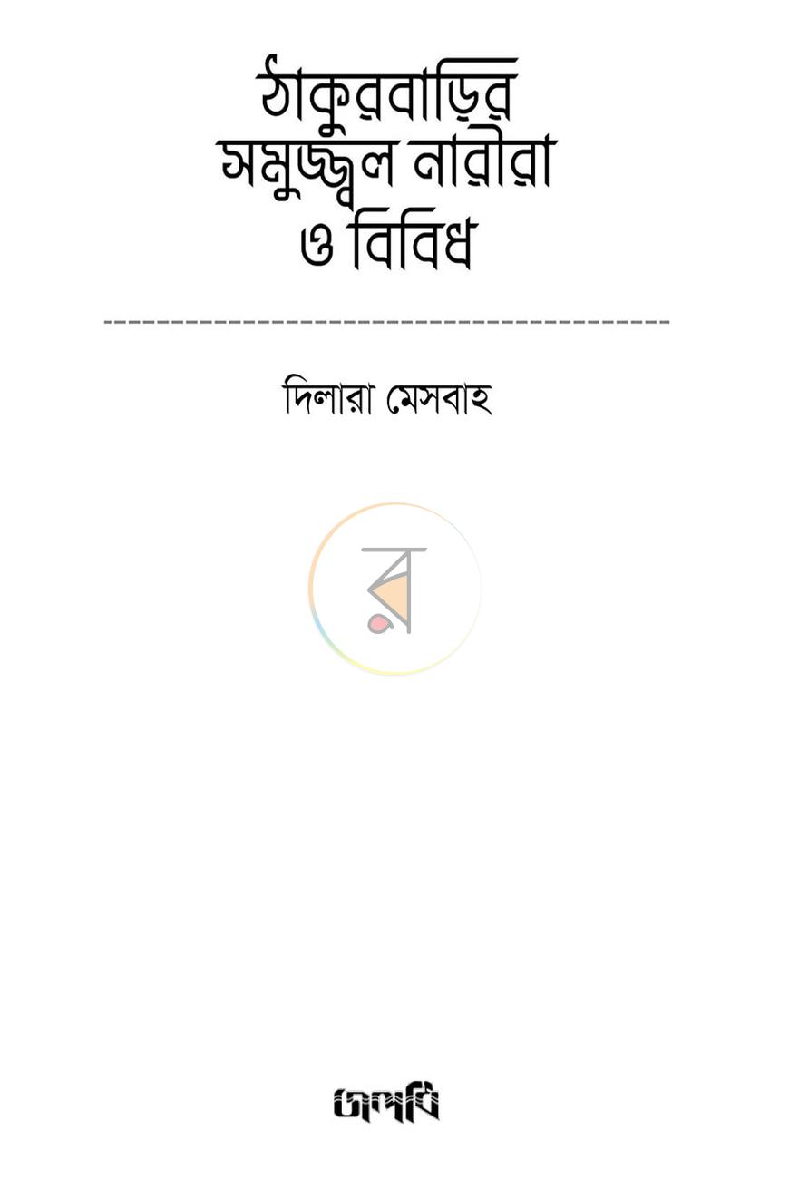 পাতা 2