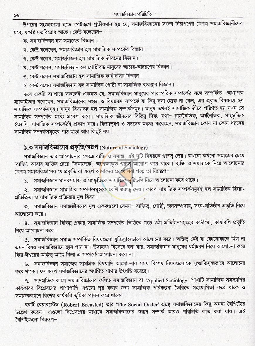 পাতা 11