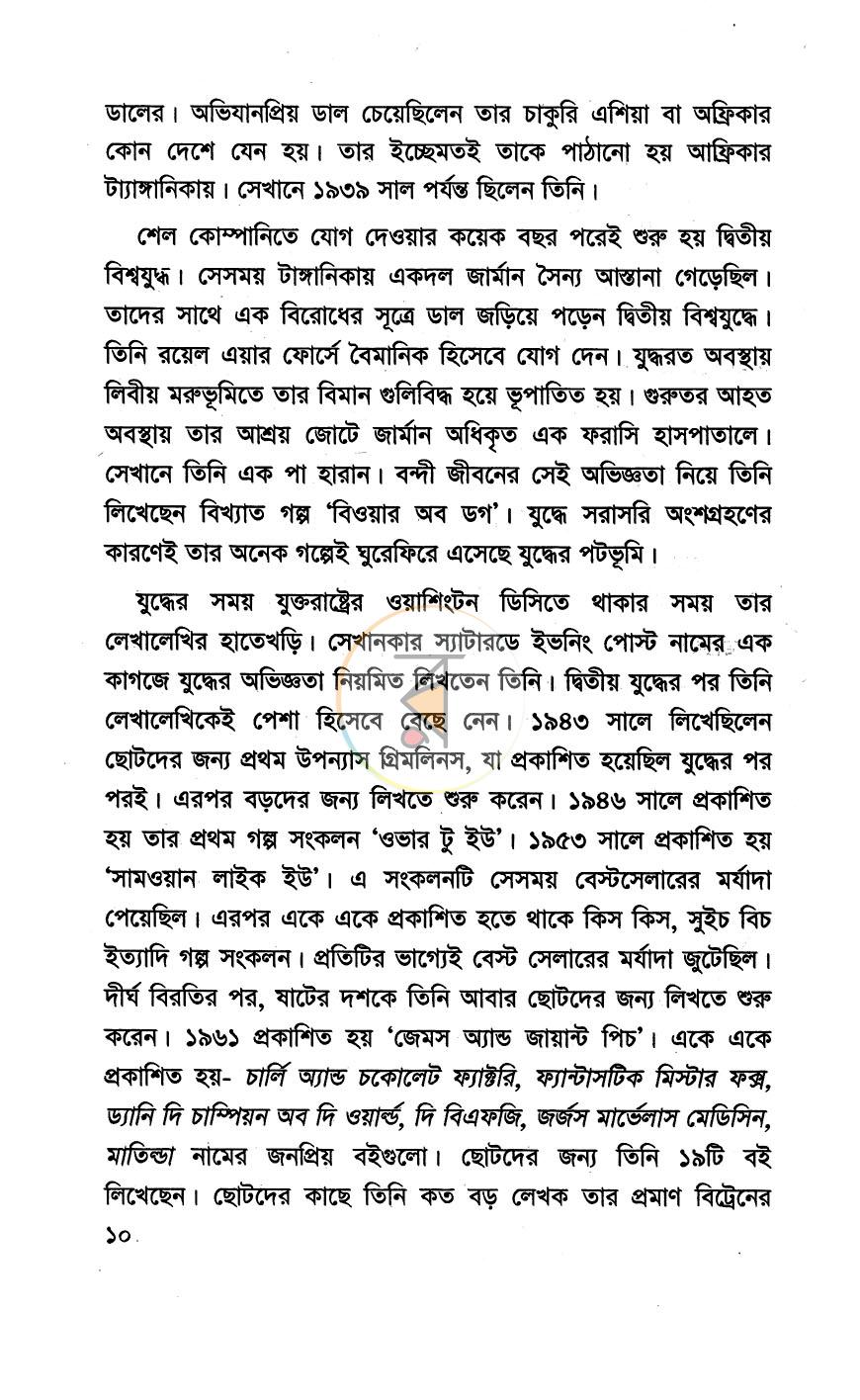 পাতা 5