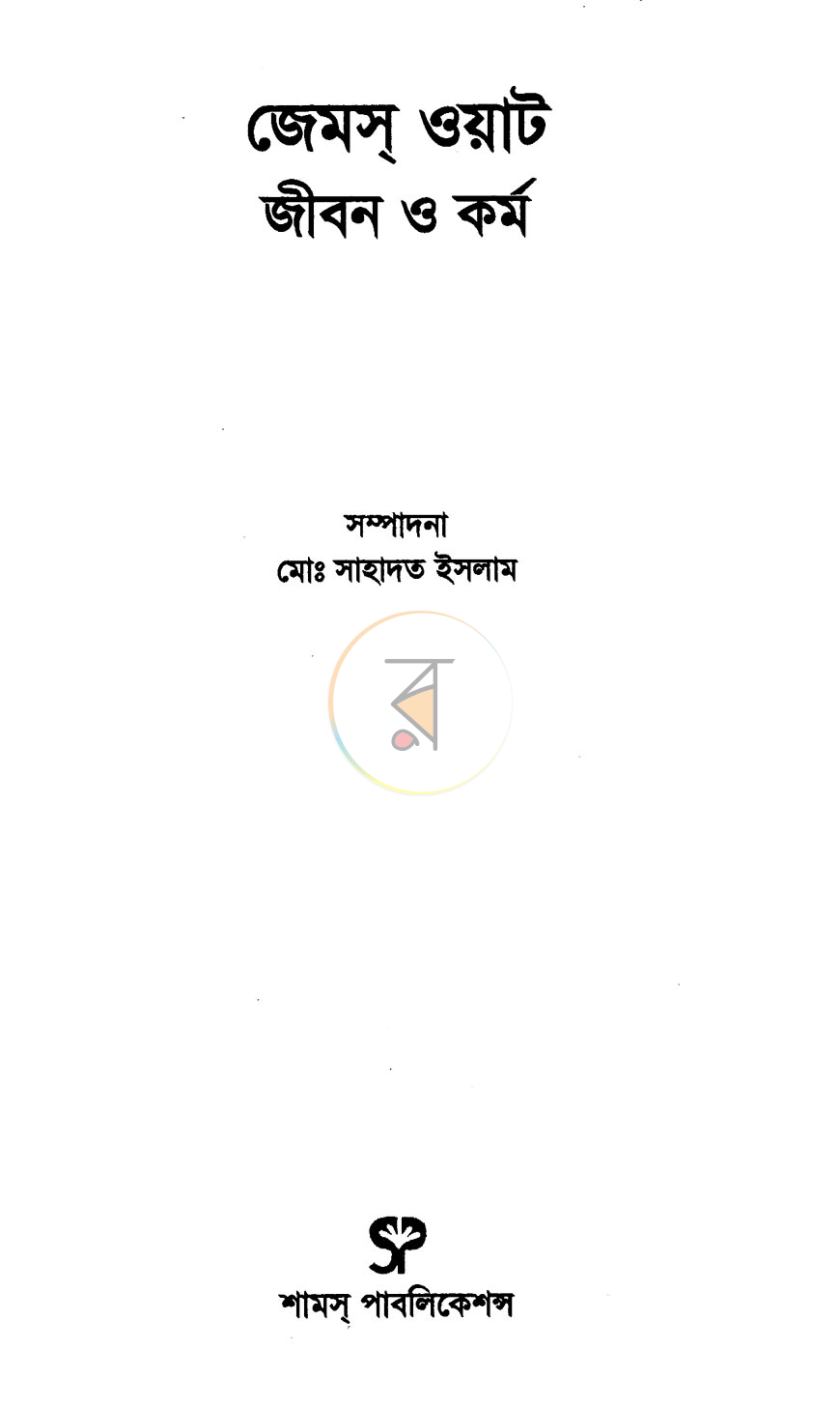 পাতা 2