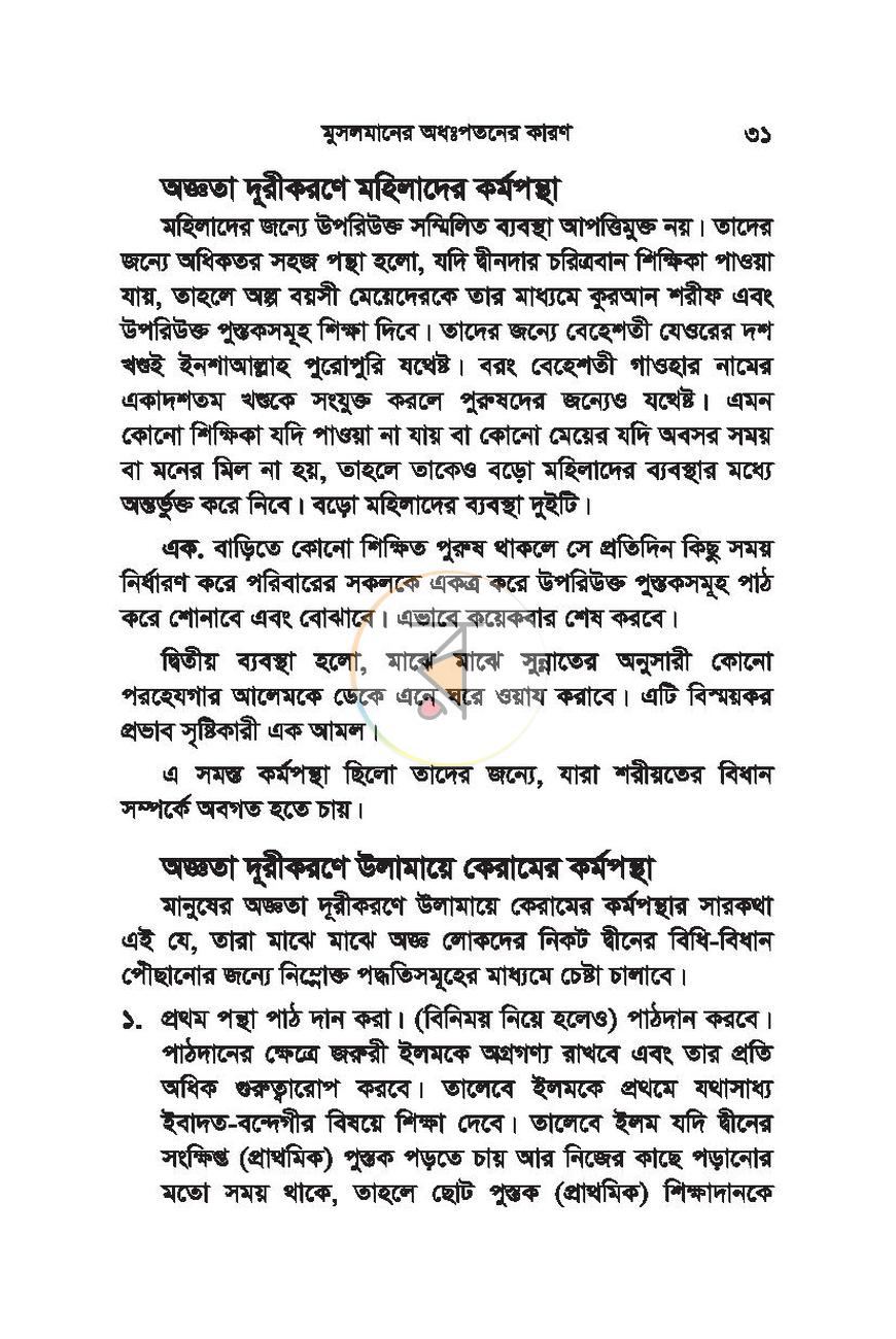 পাতা 30