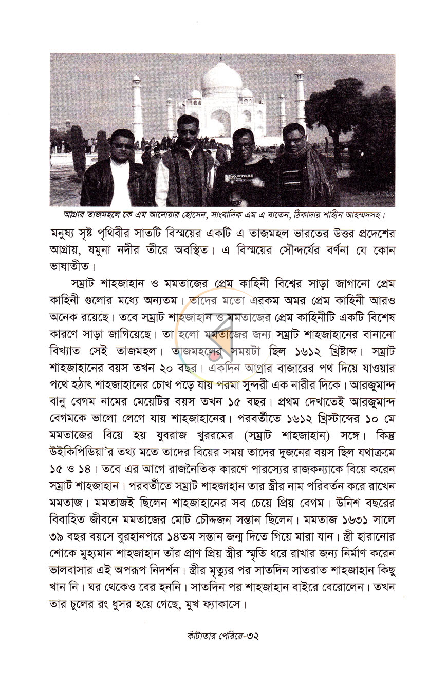 পাতা 7