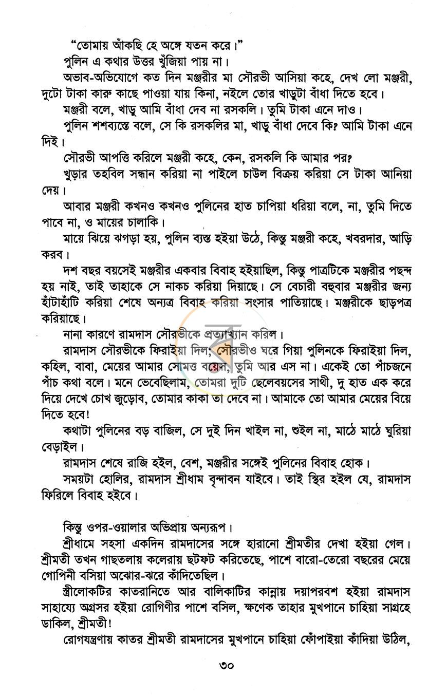 পাতা 10
