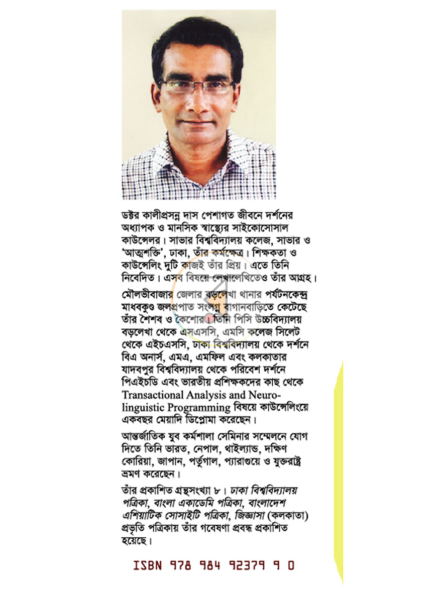 পাতা 13