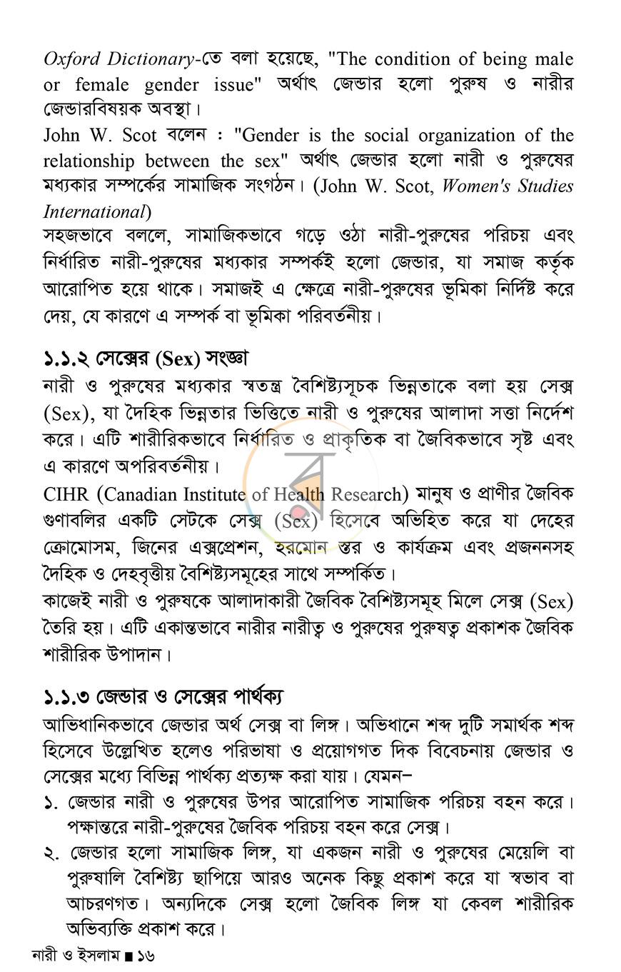 পাতা 12
