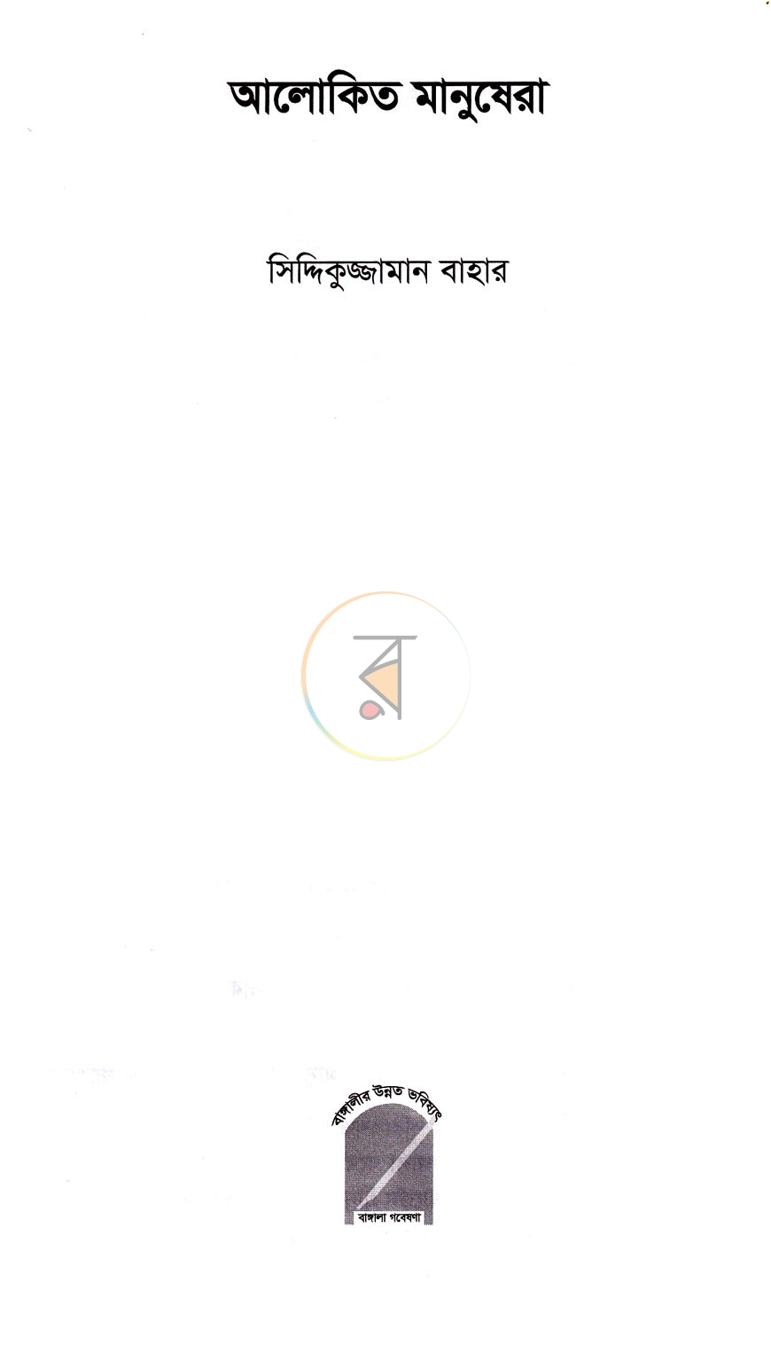 পাতা 2