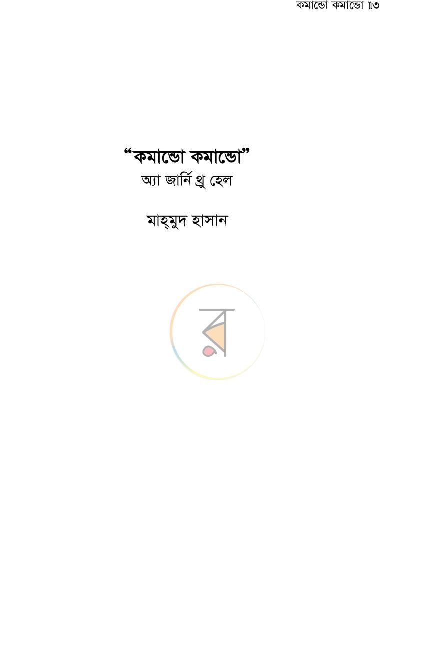 পাতা 1