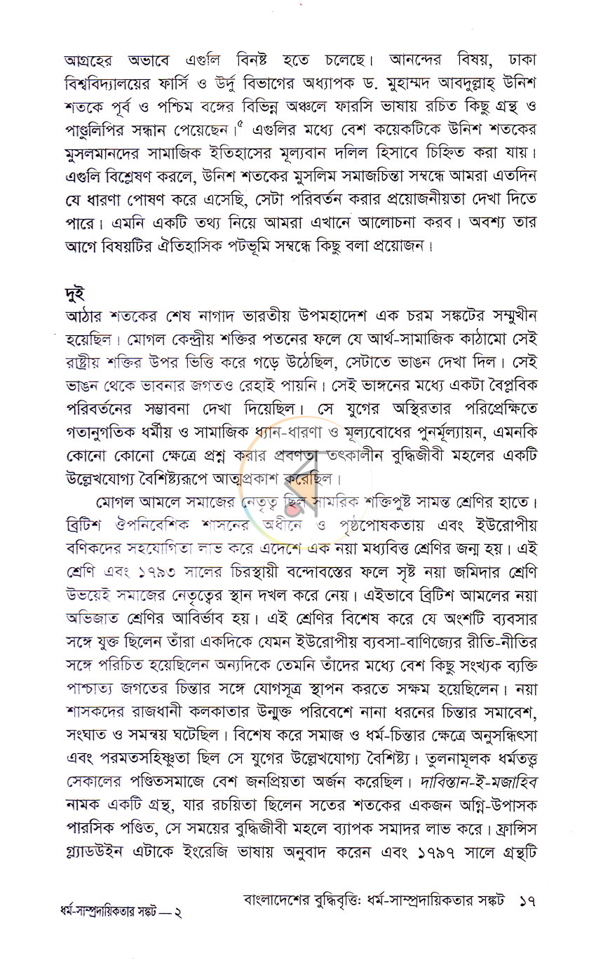 পাতা 8