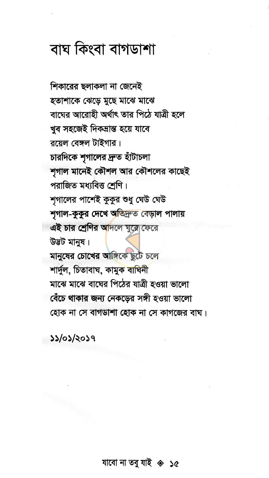 পাতা 9