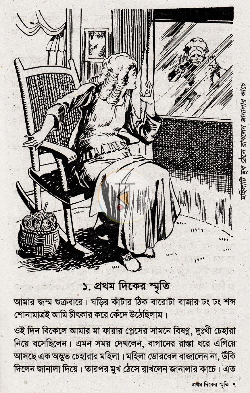 পাতা 5