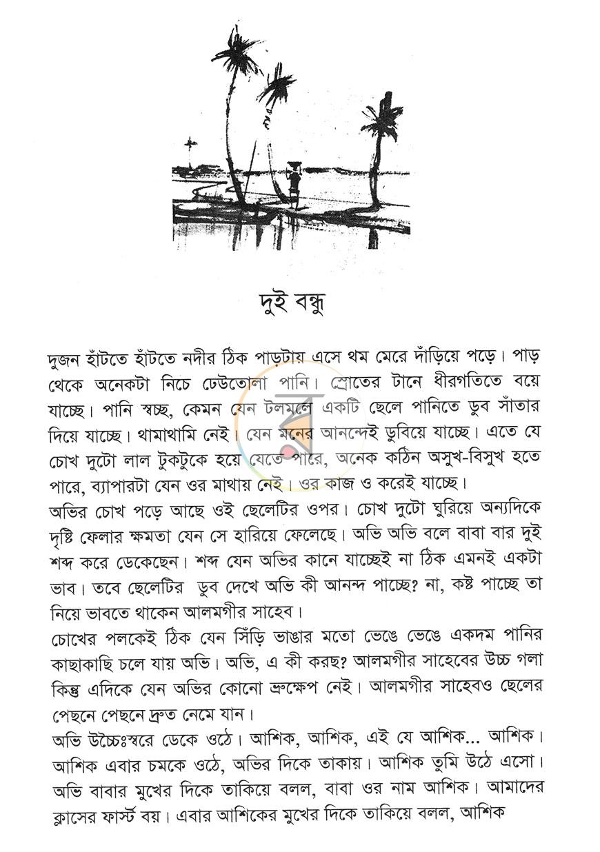 পাতা 9
