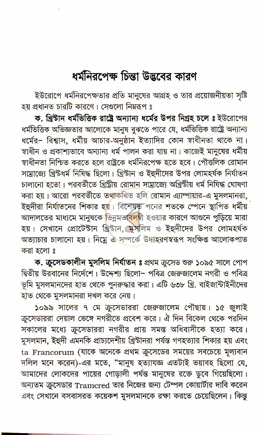 পাতা 17
