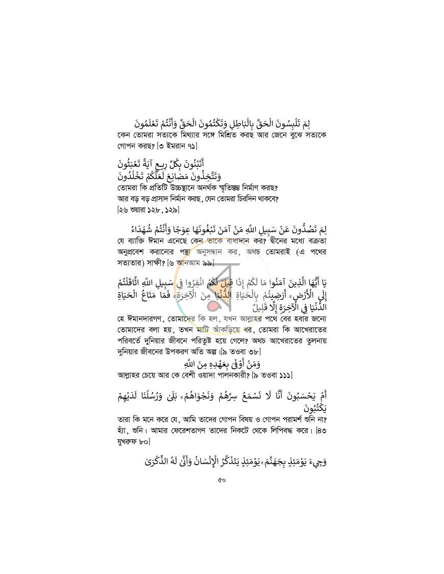 পাতা 49