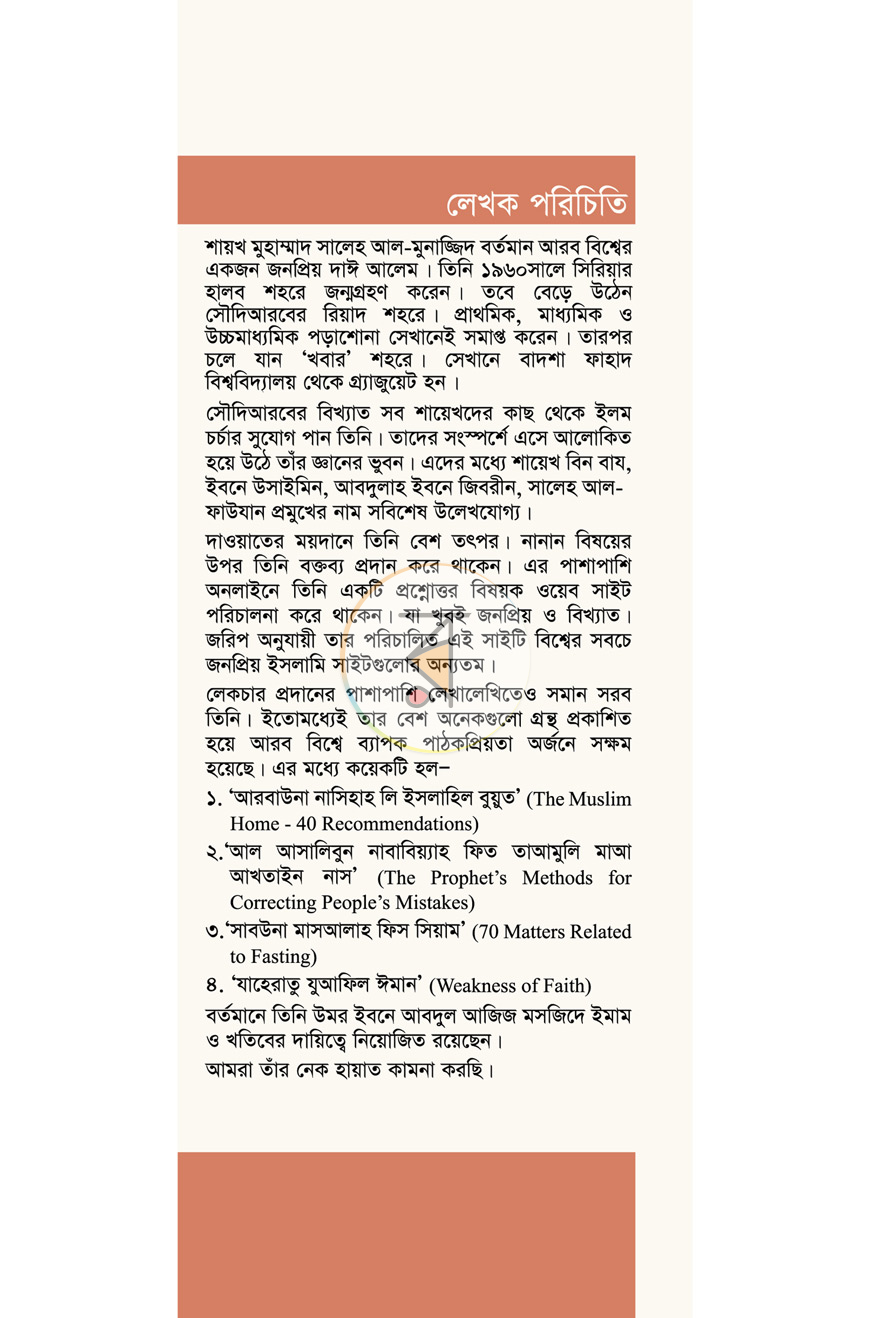 পাতা 15