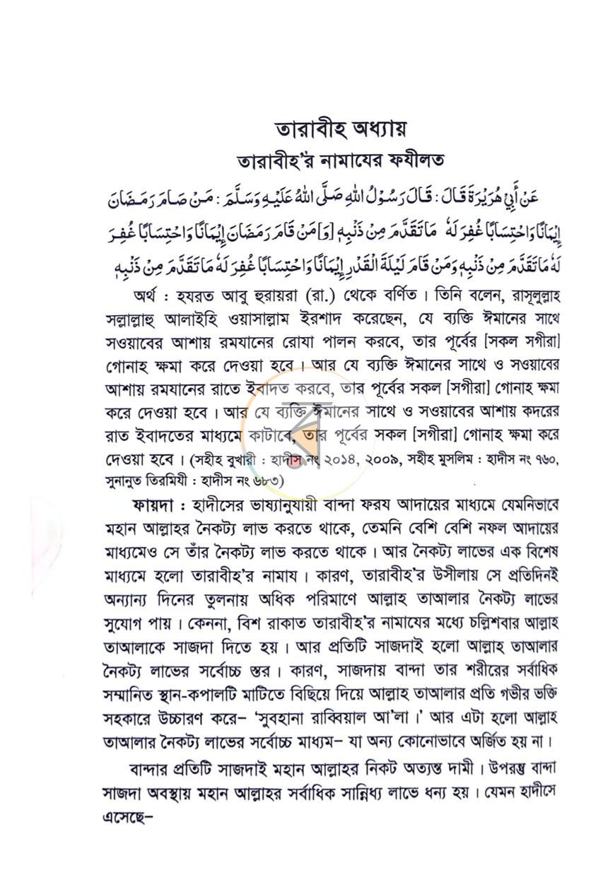 পাতা 9
