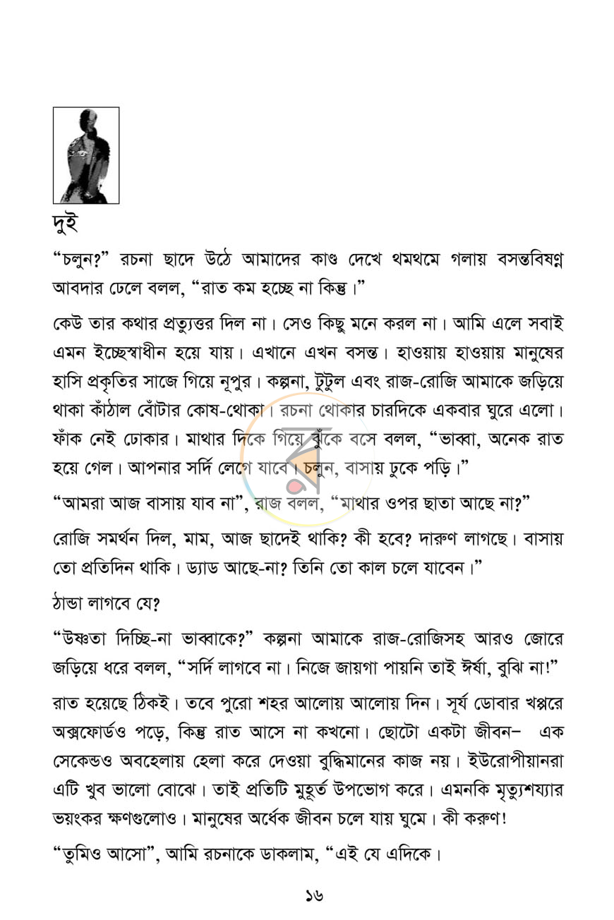 পাতা 8