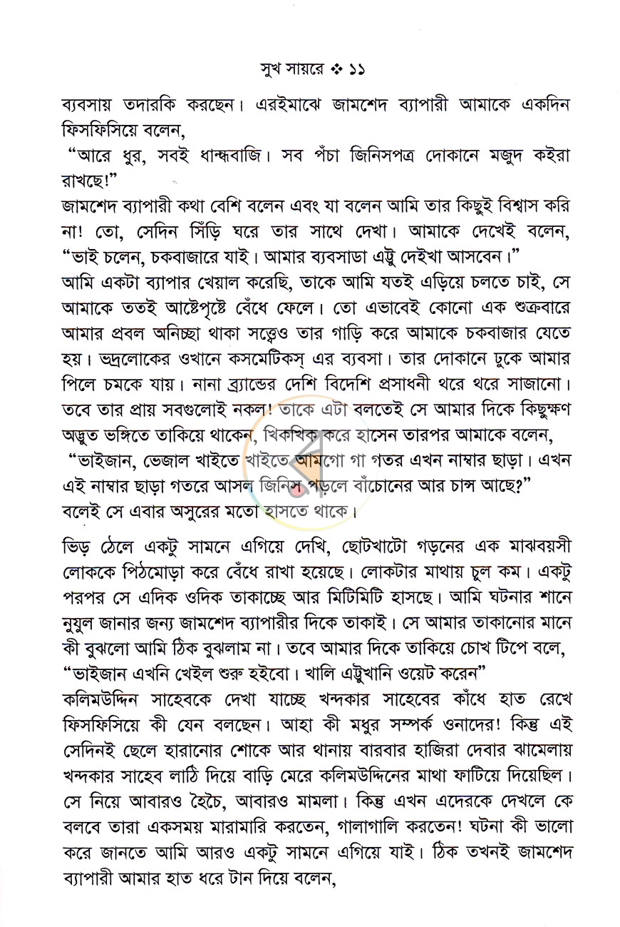 পাতা 5