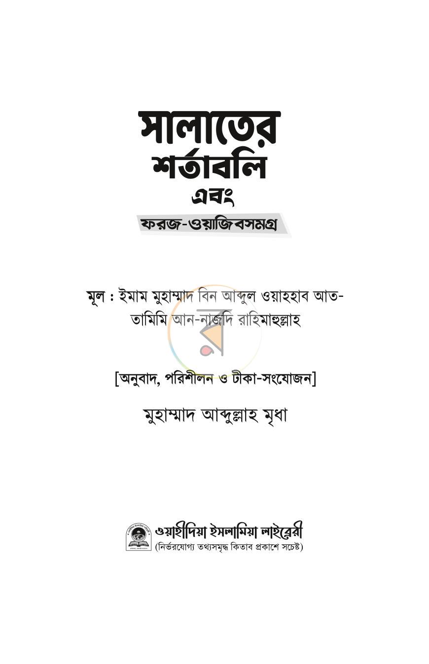 পাতা 2