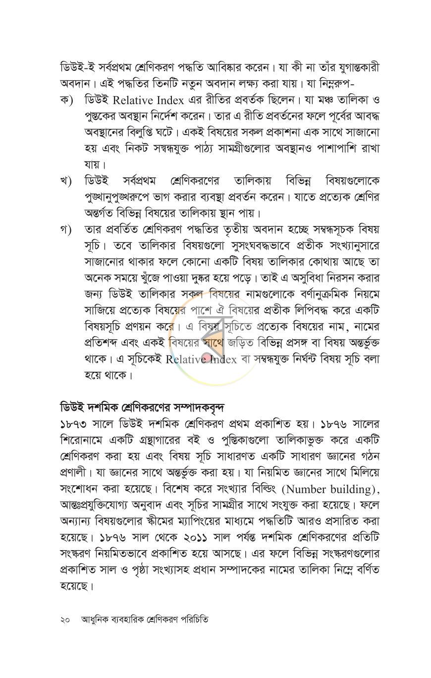 পাতা 4