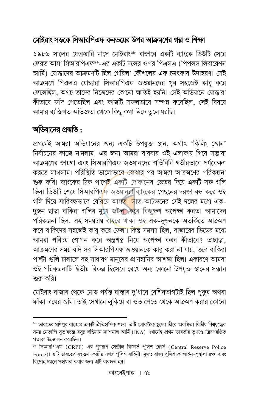 পাতা 29