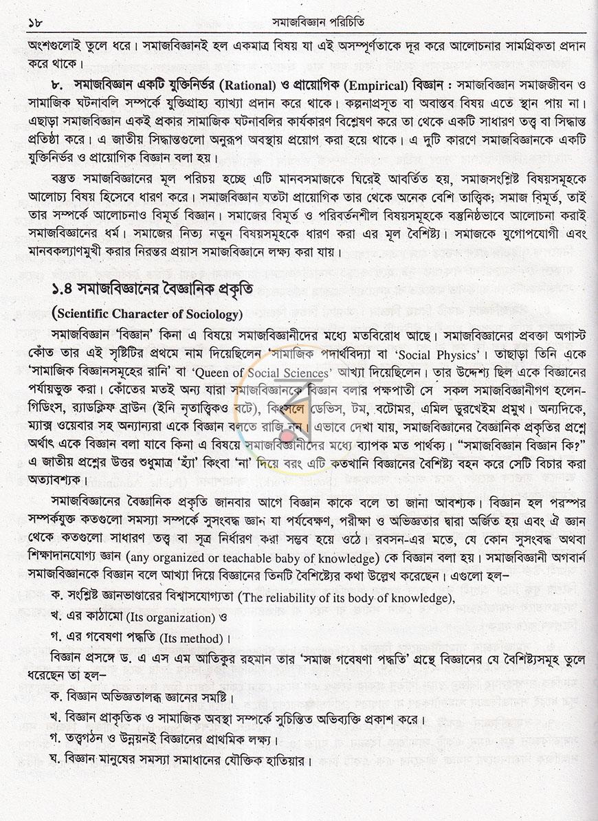 পাতা 13