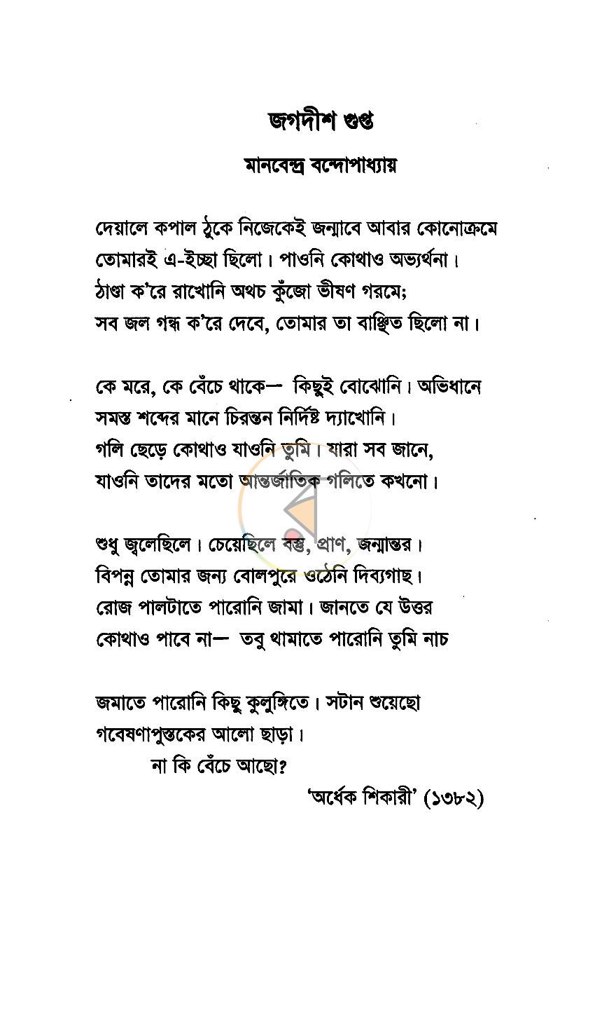 পাতা 2