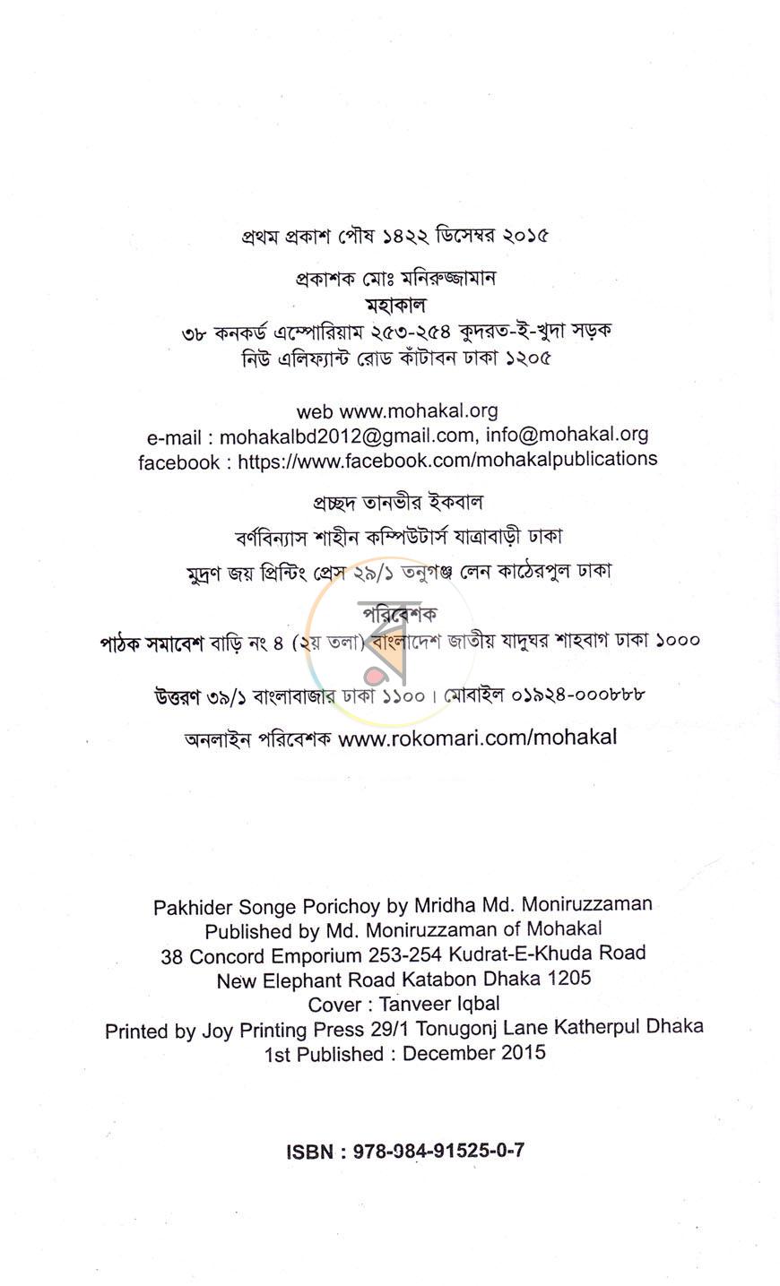পাতা 3