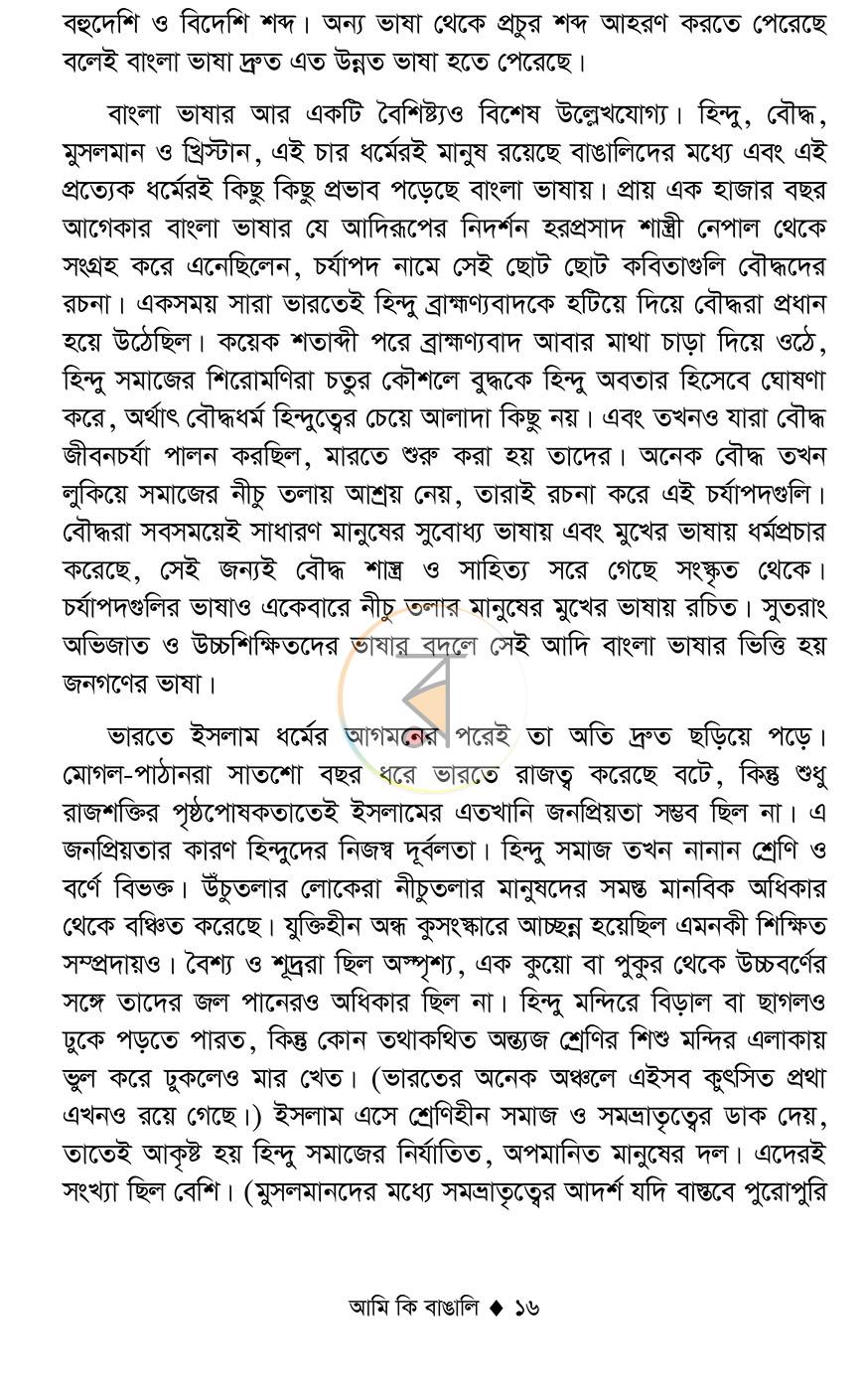 পাতা 11