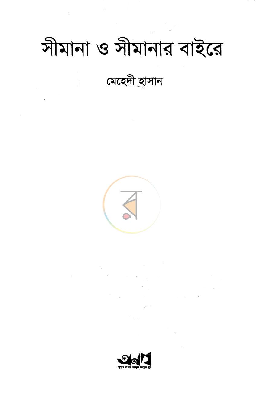 পাতা 2
