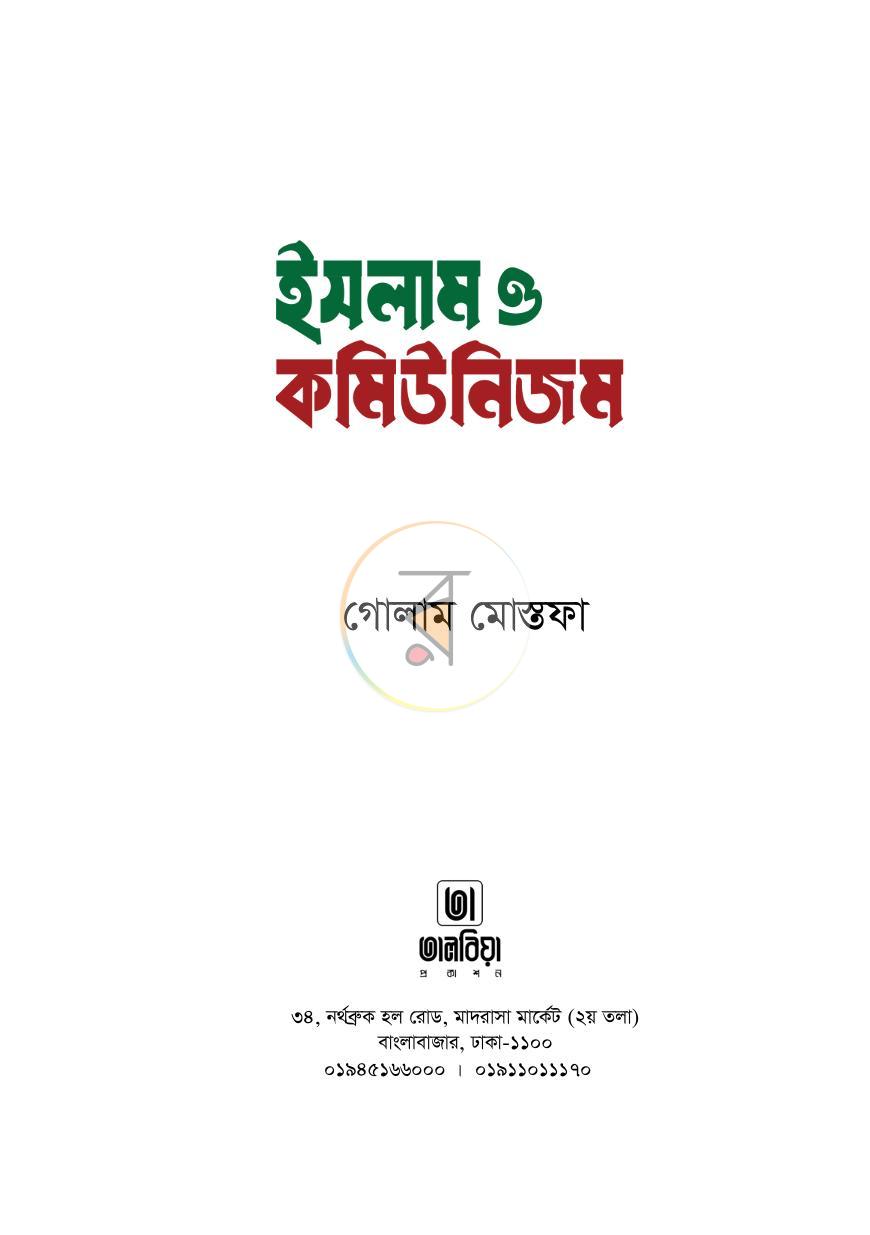 পাতা 1