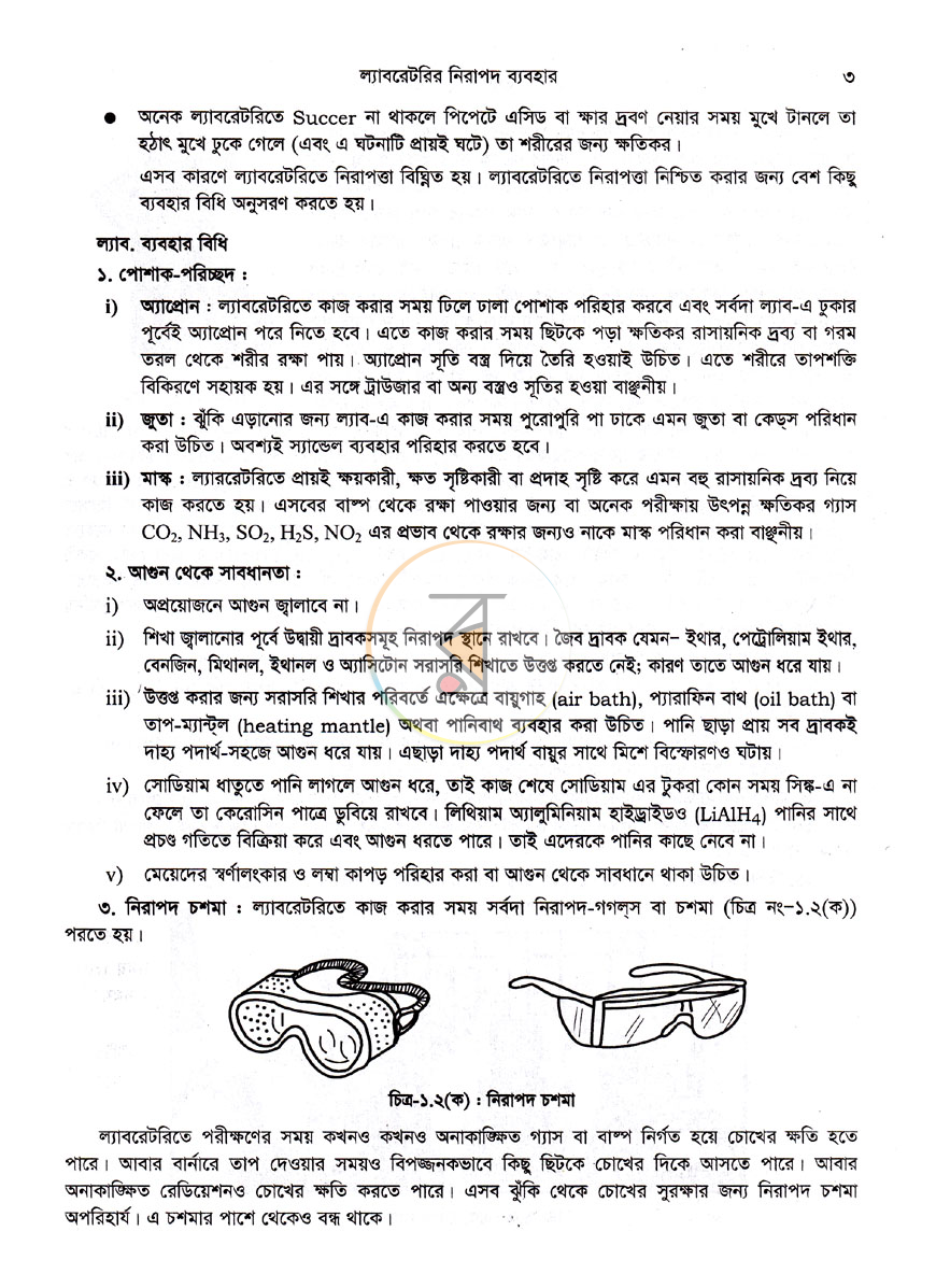 পাতা 9