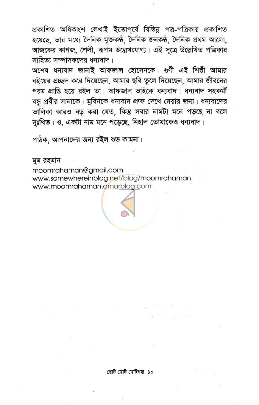 পাতা 5