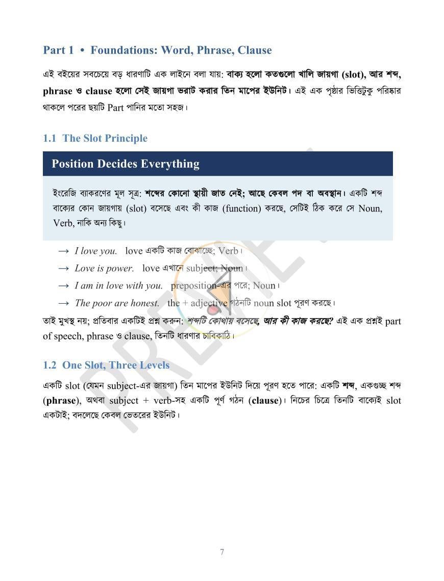 পাতা 17