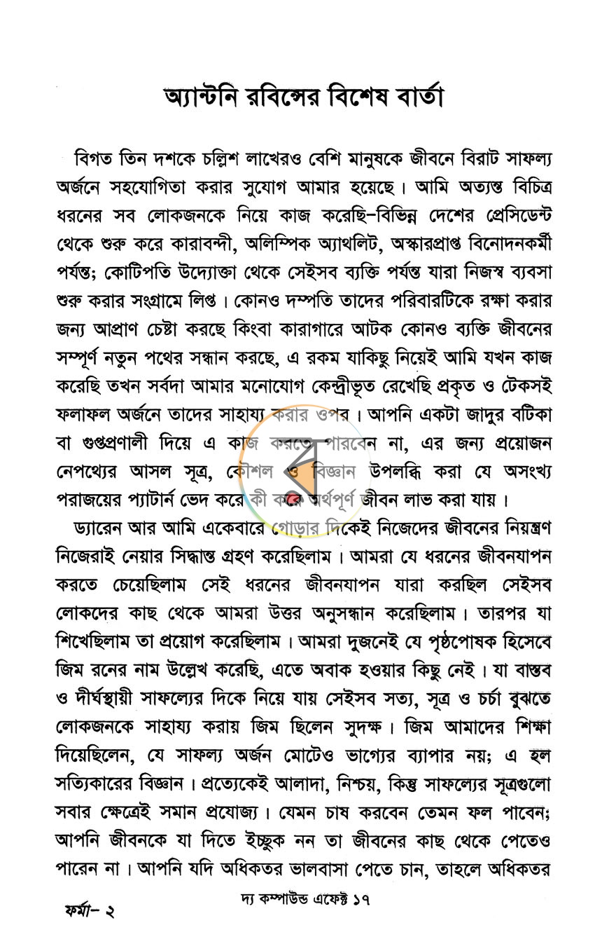 পাতা 20