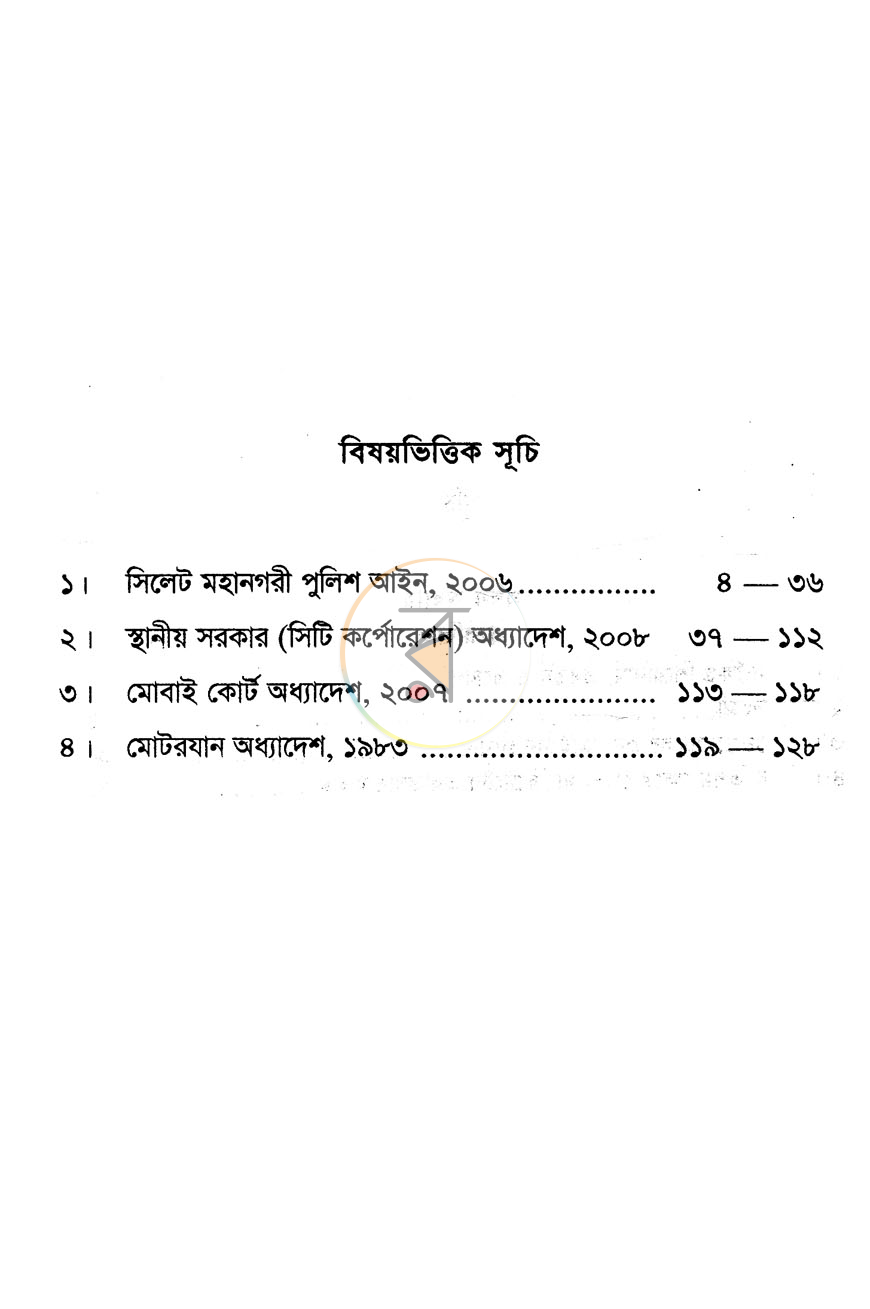 পাতা 2