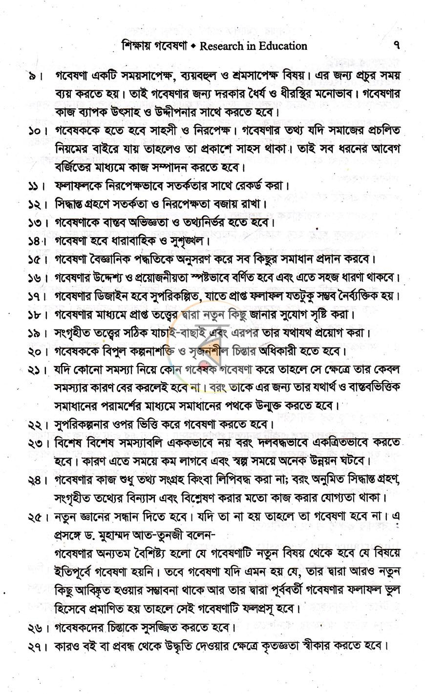 পাতা 10