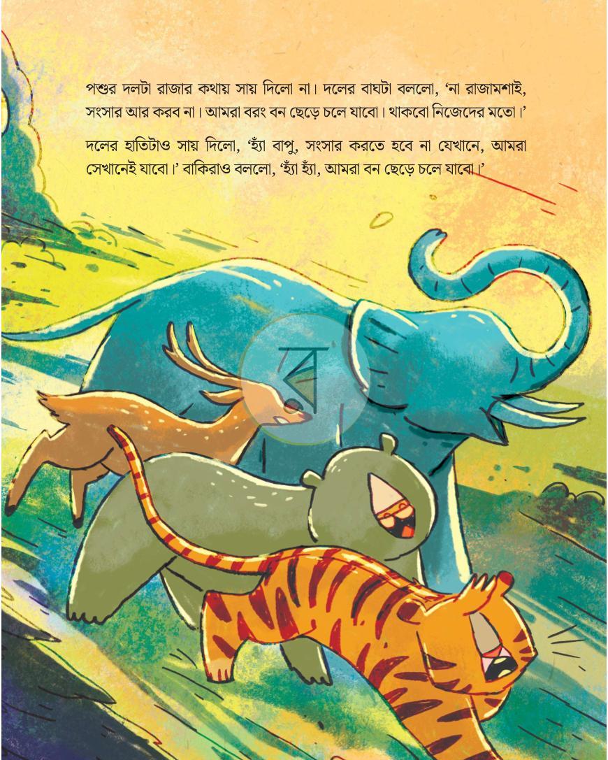 পাতা 4
