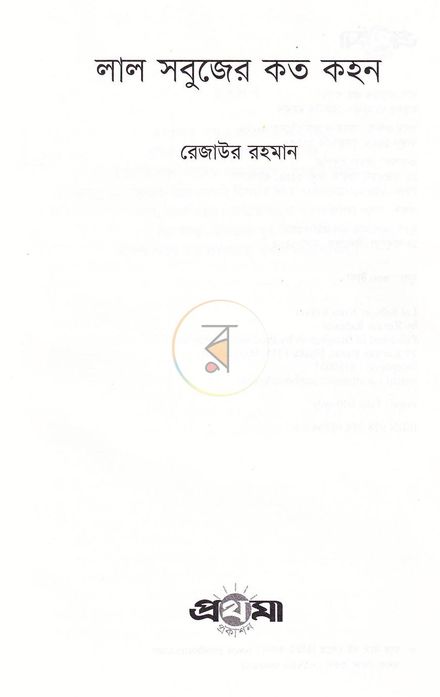 পাতা 2