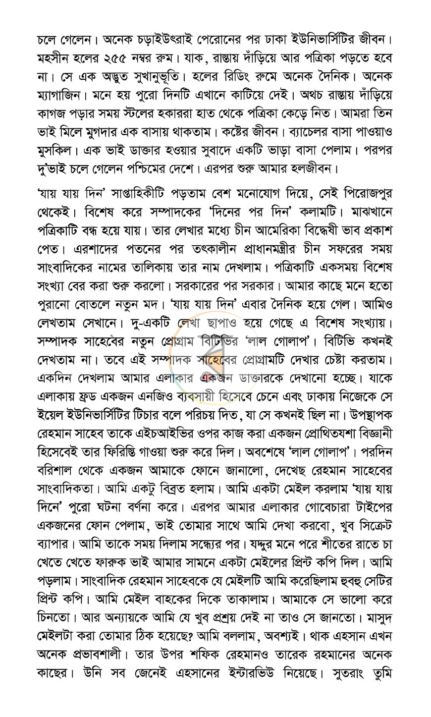 পাতা 5