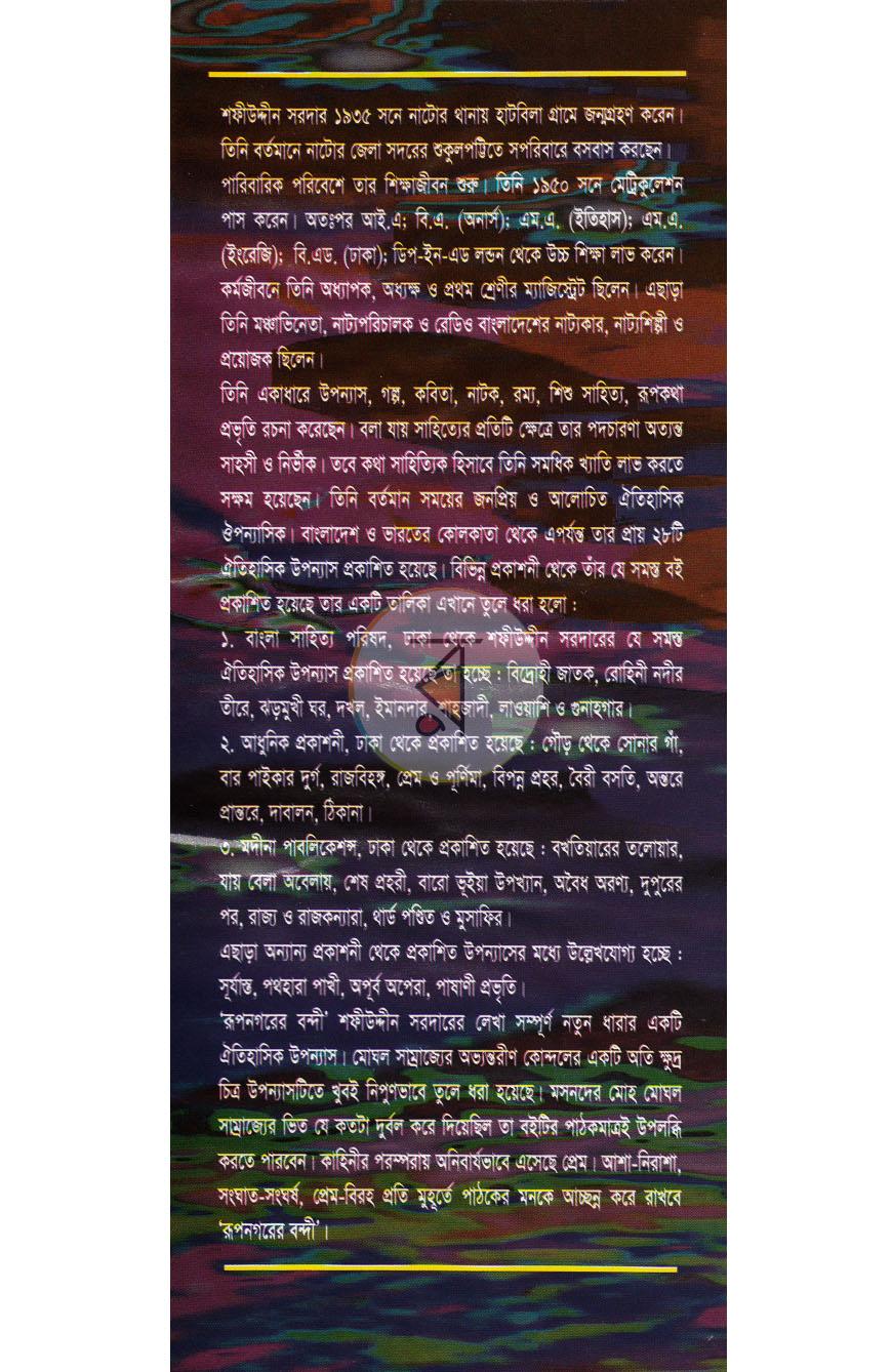 পাতা 8