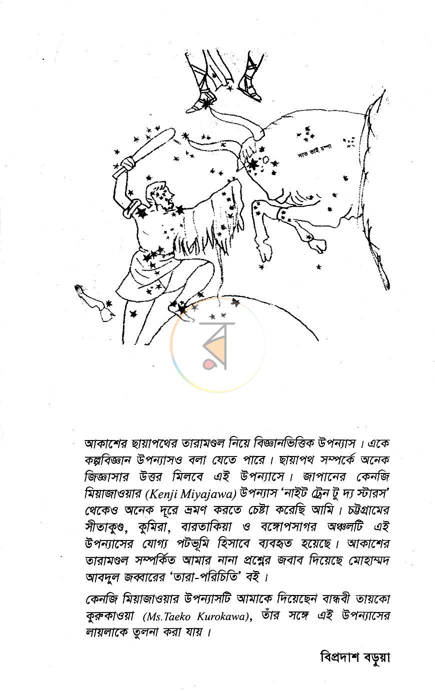 পাতা 2