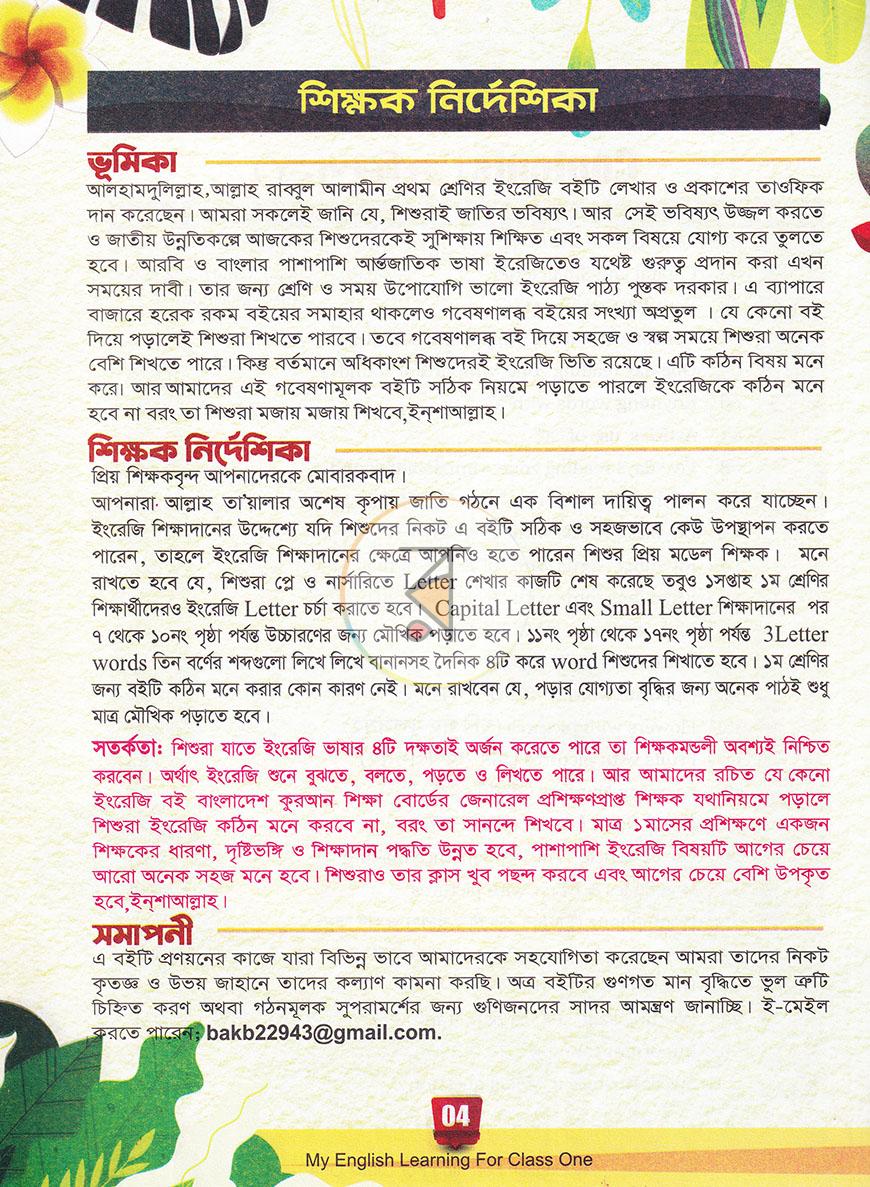 পাতা 3