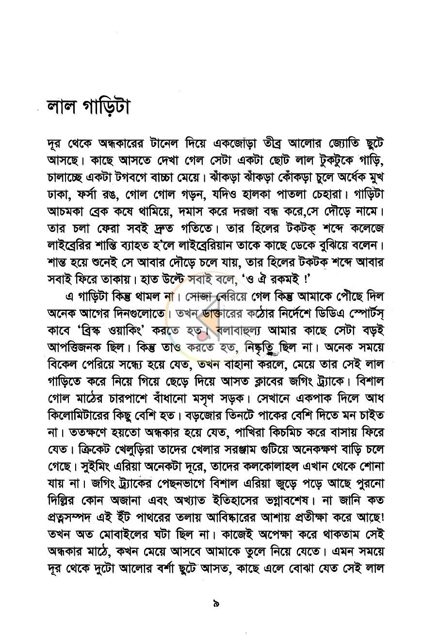 পাতা 4