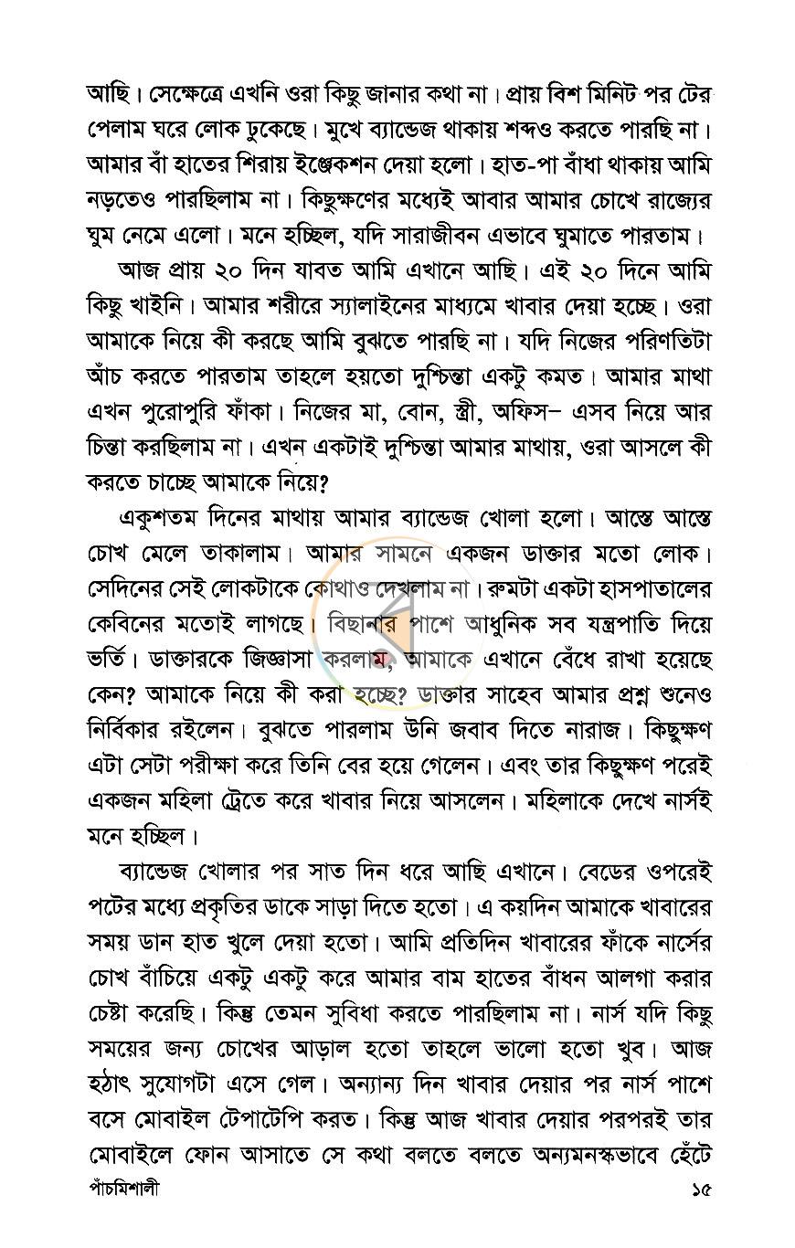 পাতা 10