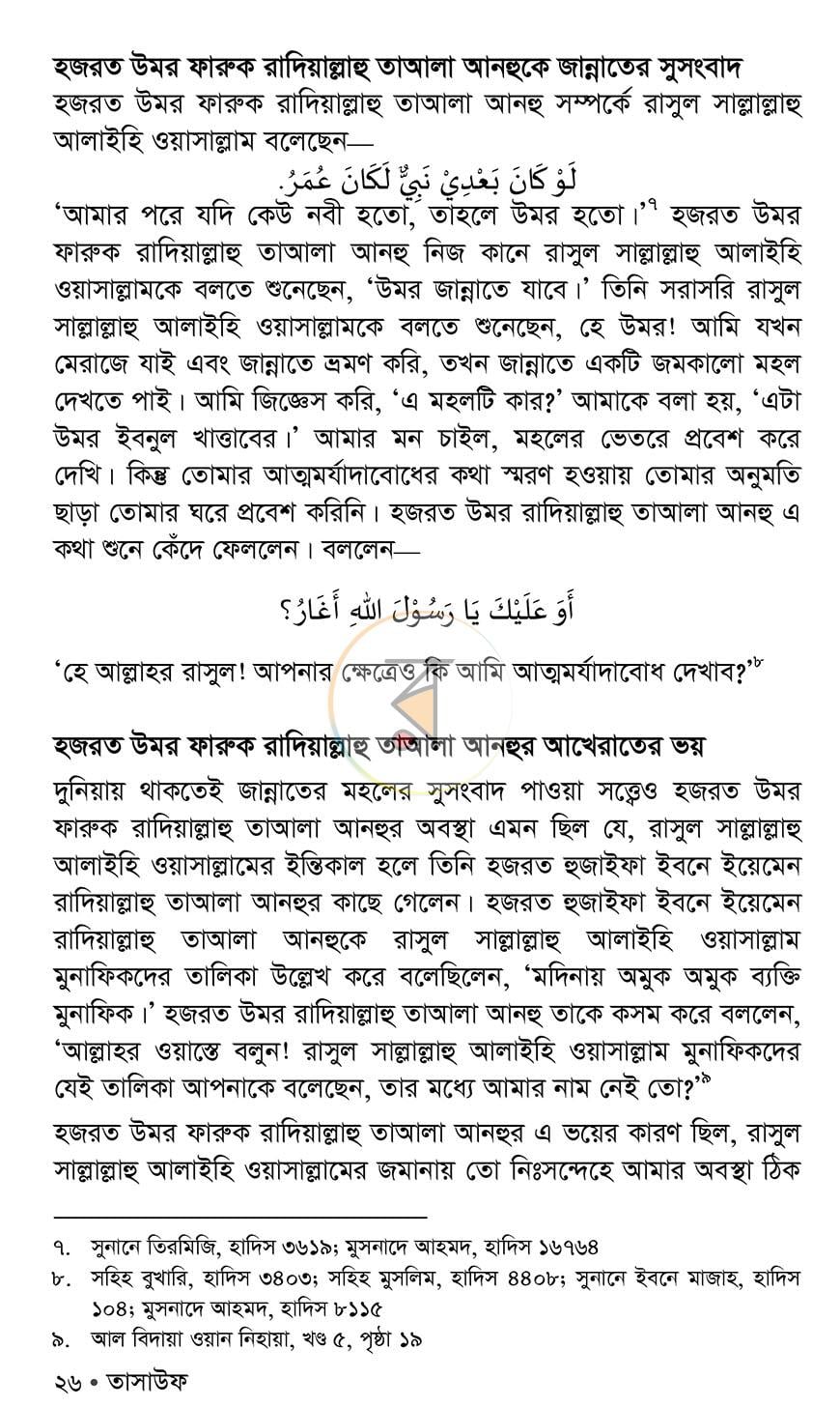 পাতা 19