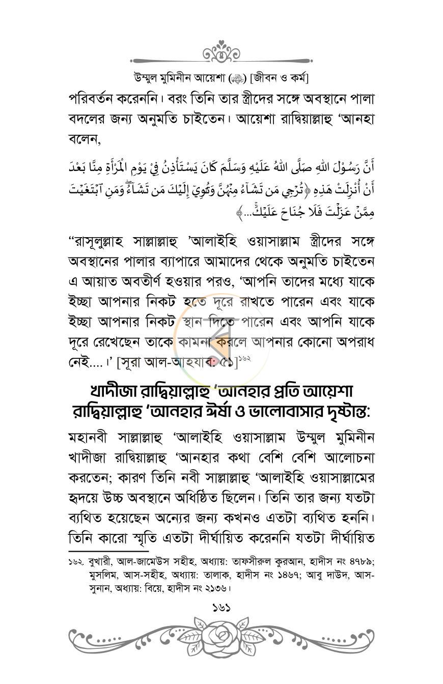 পাতা 42