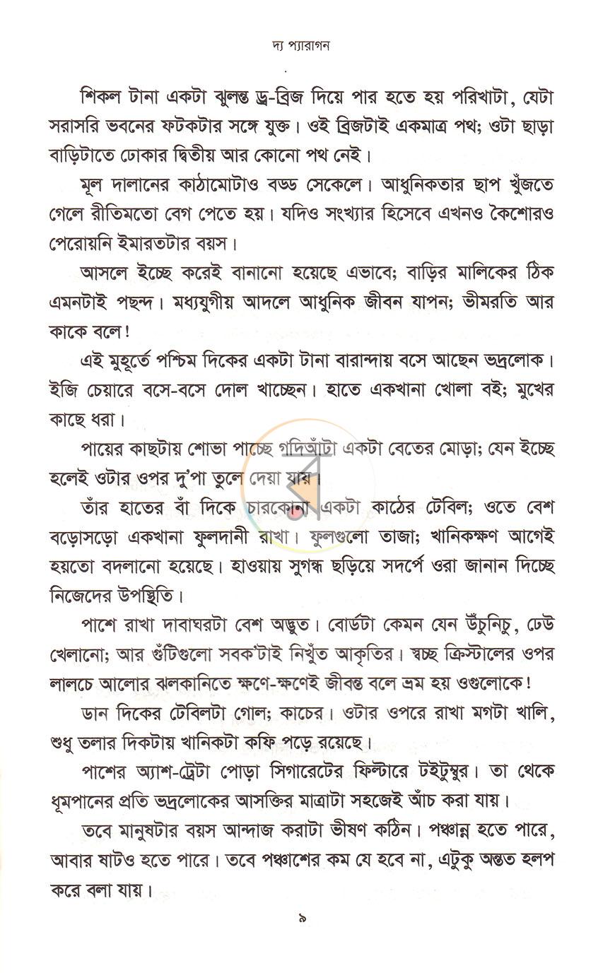পাতা 4