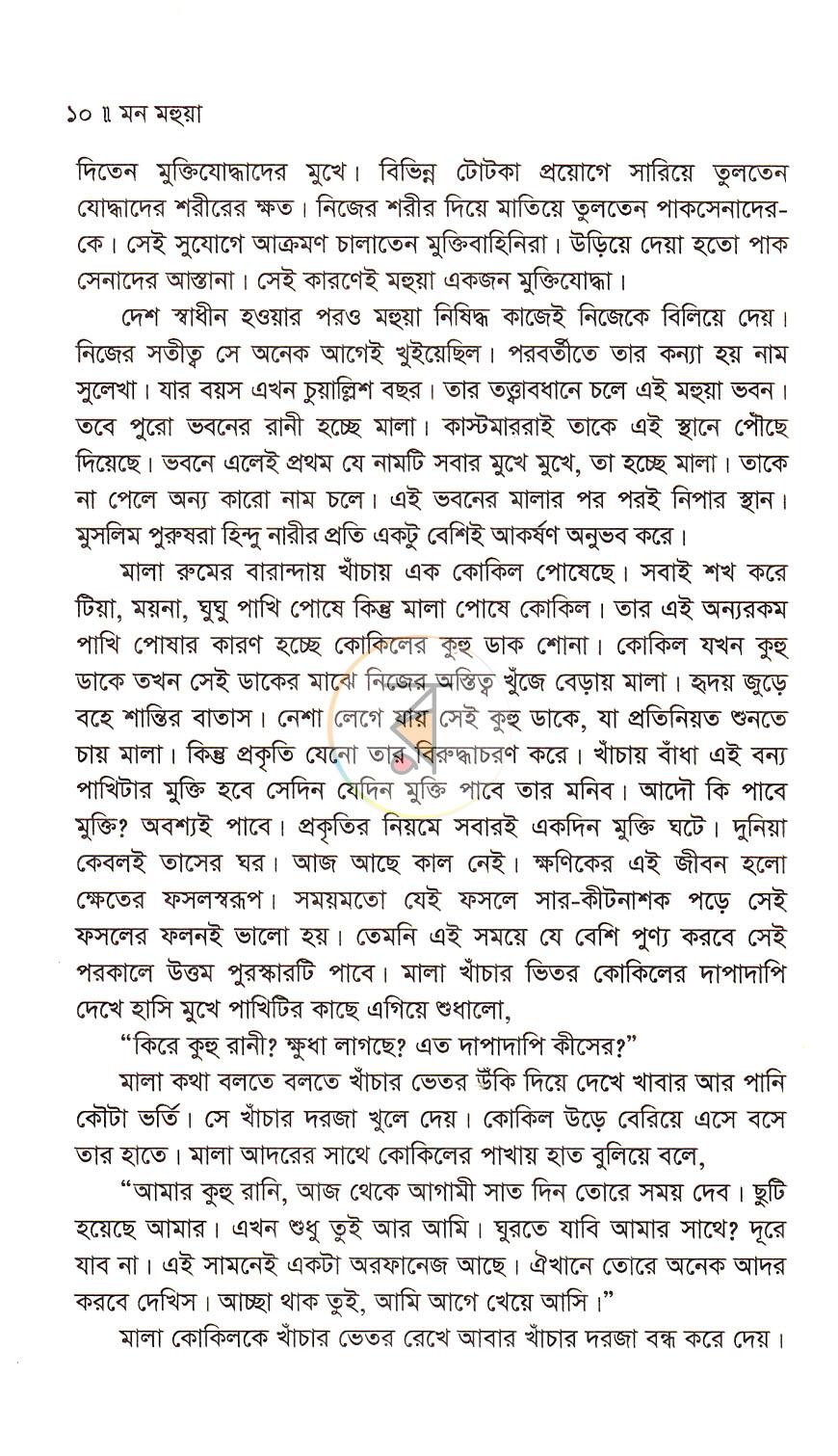 পাতা 5
