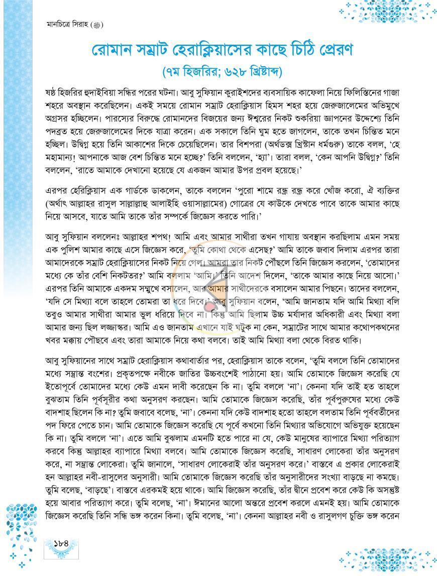 পাতা 17